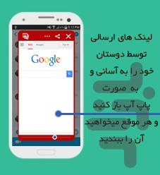 پیش نمایش سایت - عکس برنامه موبایلی اندروید