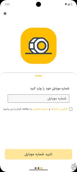این جاده - عکس برنامه موبایلی اندروید