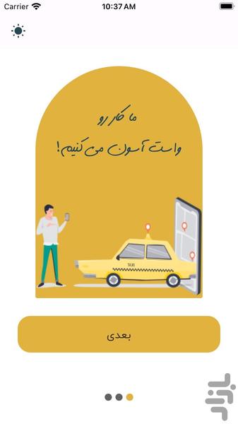 نوین تاکسی - اپلیکیشن رانندگان - عکس برنامه موبایلی اندروید