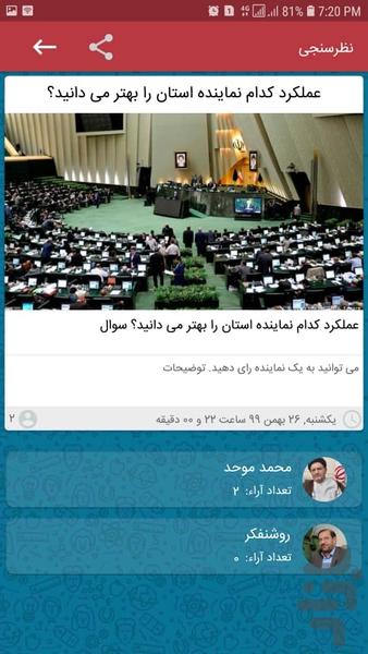 مهتاب - عکس برنامه موبایلی اندروید