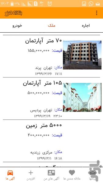 Bongahe man - Image screenshot of android app