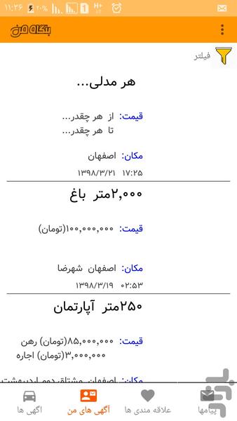 بنگاه من - Image screenshot of android app