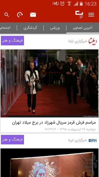 News - عکس برنامه موبایلی اندروید