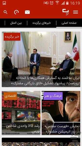 News - عکس برنامه موبایلی اندروید