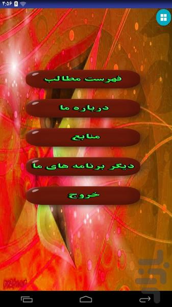 آموزش پرورش ماهی - Image screenshot of android app