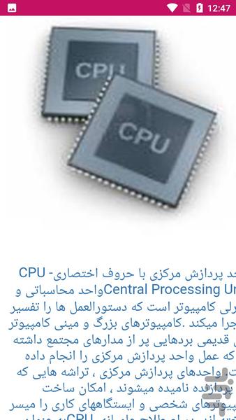 آموزش  ICDL - Image screenshot of android app