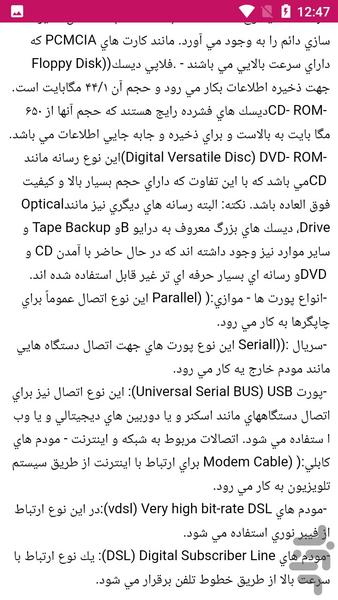 آموزش  ICDL - Image screenshot of android app