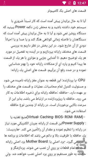 آموزش ICDL - عکس برنامه موبایلی اندروید