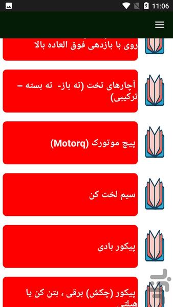 آشنایی با ابزار آلات فنی - عکس برنامه موبایلی اندروید