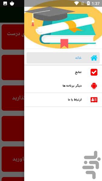 آموزش کامل آهنگری - Image screenshot of android app