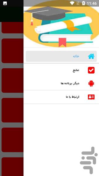 پایه الکترونیک - عکس برنامه موبایلی اندروید