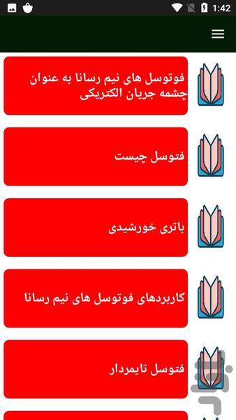 آموزش فتوسل - Image screenshot of android app