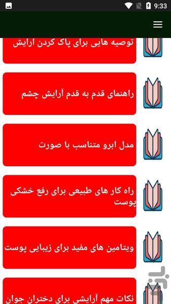 آرایش کردن مجلسی - عکس برنامه موبایلی اندروید