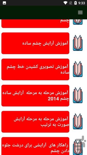 آرایش کردن مجلسی - عکس برنامه موبایلی اندروید