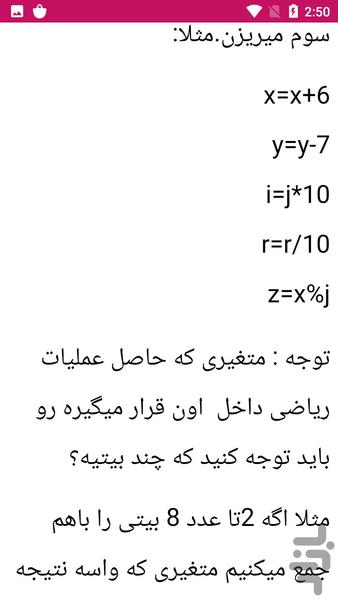 راهنمای آموزش آردینو Arduino - عکس برنامه موبایلی اندروید