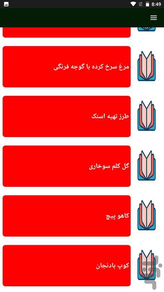 آشپزی در سه سوت - عکس برنامه موبایلی اندروید