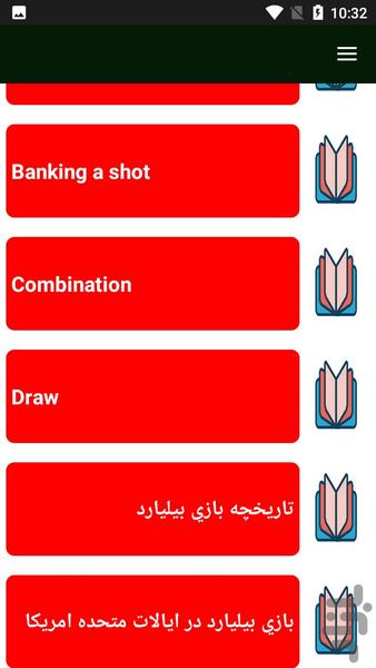 آموزش بیلیارد - Image screenshot of android app