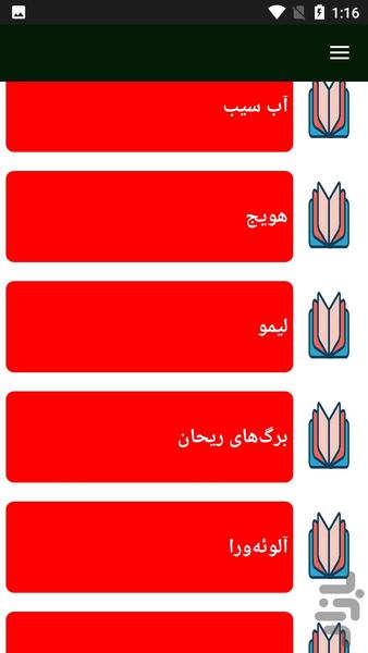 علل و درمان زگیل - عکس برنامه موبایلی اندروید