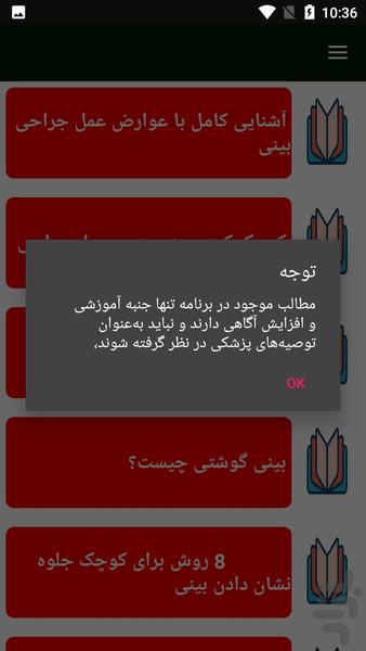 داشتن بینی کوچک - عکس برنامه موبایلی اندروید