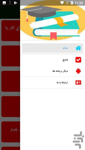 چرم دوزی - عکس برنامه موبایلی اندروید