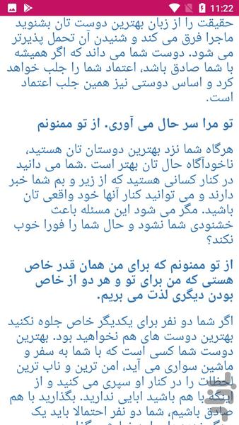 دانستنی ها - عکس برنامه موبایلی اندروید