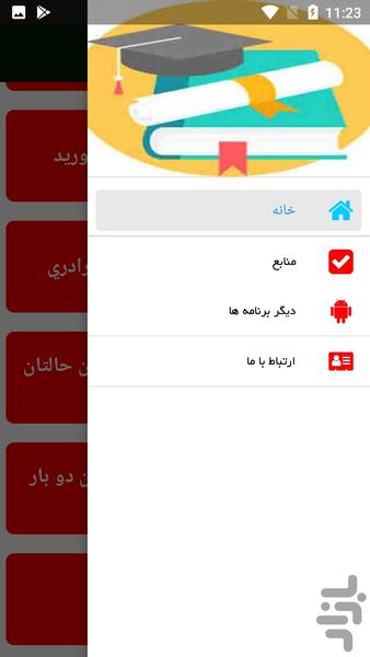 دانستنی ها - عکس برنامه موبایلی اندروید