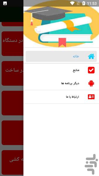 کار با دستگاه جوجه کشی - عکس برنامه موبایلی اندروید