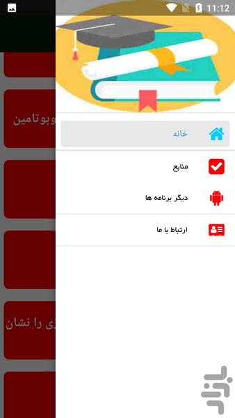 کار با دستگاه تست ورزش - Image screenshot of android app