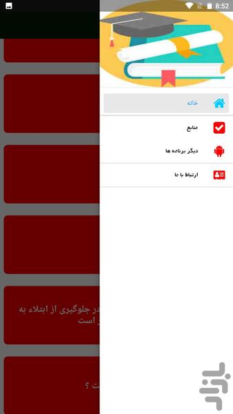دوچرخه سواری - عکس برنامه موبایلی اندروید