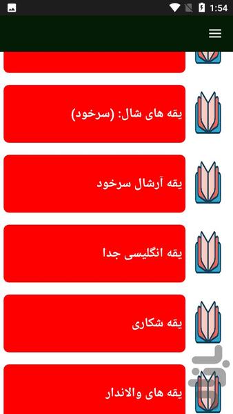 دوخت و طرح یقه - عکس برنامه موبایلی اندروید