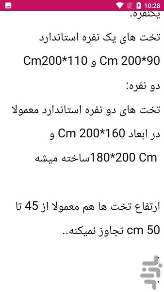 دوخت و دوز روتختی - Image screenshot of android app