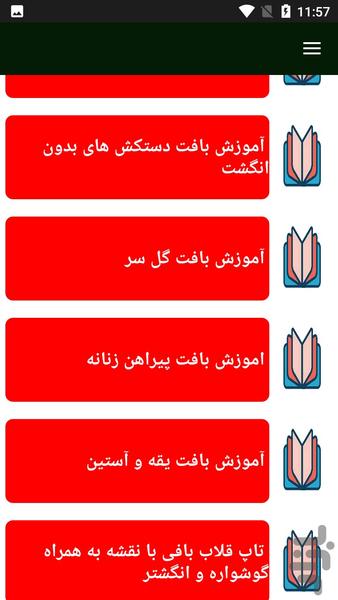 دوخت لباس گرم زمستانی - عکس برنامه موبایلی اندروید