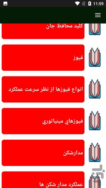 ایمنی در برق - عکس برنامه موبایلی اندروید