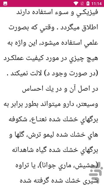 دامپزشکی فارماکولوژی - Image screenshot of android app