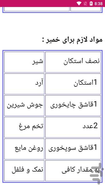 غذا با فله مرغ - عکس برنامه موبایلی اندروید