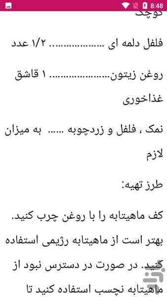 تهیه غذاهای بخارپز - عکس برنامه موبایلی اندروید