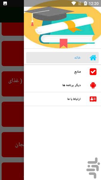 غذای هندی - عکس برنامه موبایلی اندروید