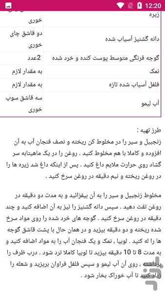غذای هندی - Image screenshot of android app