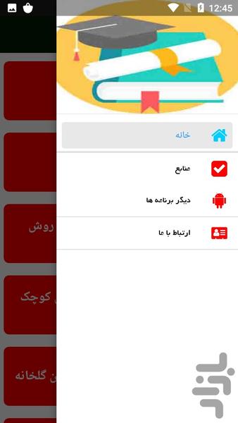 گلسازی - عکس برنامه موبایلی اندروید