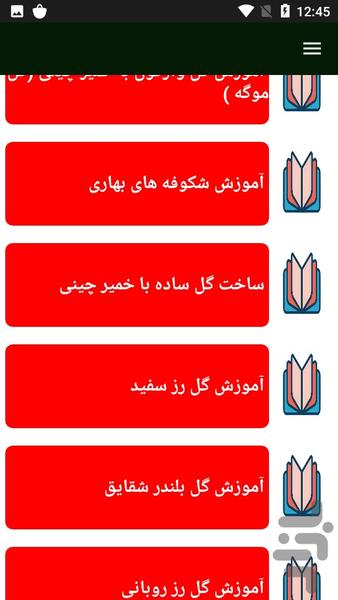 گلسازی - عکس برنامه موبایلی اندروید