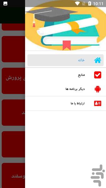 پرورش گوسفند - عکس برنامه موبایلی اندروید