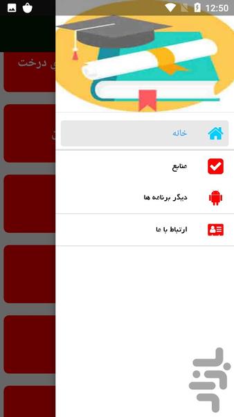 هرس کردن درختان - عکس برنامه موبایلی اندروید