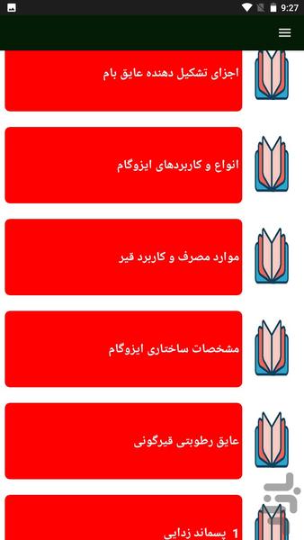 ایزوگام و قیرگونی بام - Image screenshot of android app