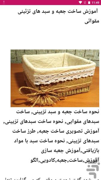 جعبه سازی - عکس برنامه موبایلی اندروید
