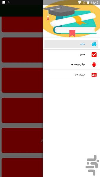 جعبه سازی - Image screenshot of android app