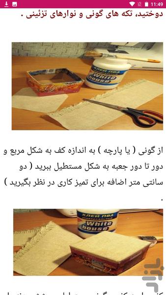 جعبه سازی - عکس برنامه موبایلی اندروید