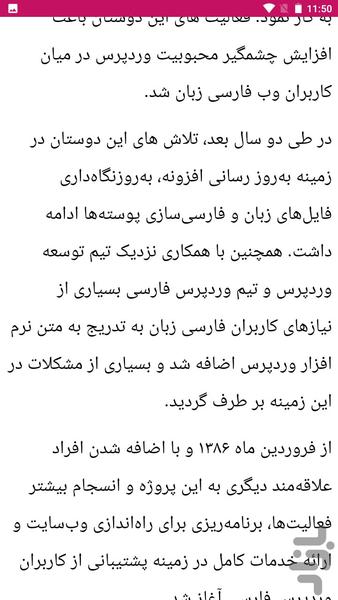 طراحی آسان سایت با وردپرس - عکس برنامه موبایلی اندروید
