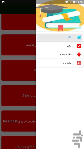 طراحی  آسان سایت با وردپرس - Image screenshot of android app