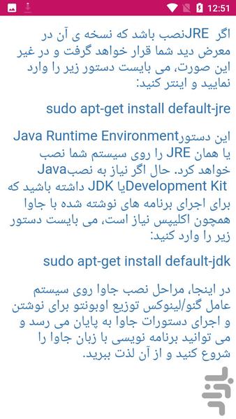 آموزش زبان جاوا java - Image screenshot of android app