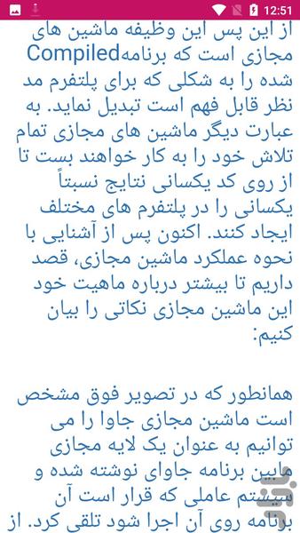 آموزش زبان جاوا java - Image screenshot of android app